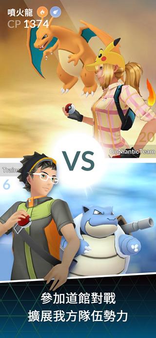 宝可梦go中文版