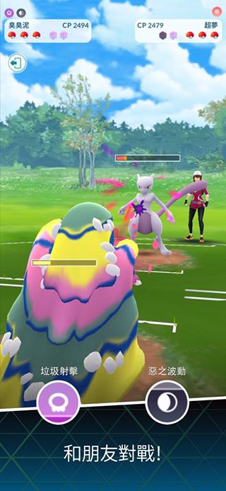 宝可梦go中文版