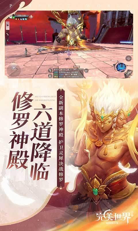 完美世界手游最新版
