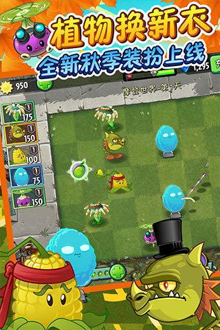 pvz2中文版