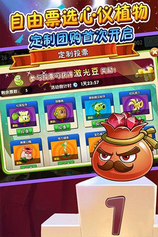 pvz2国际版