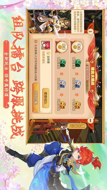 梦幻西游互通版正版