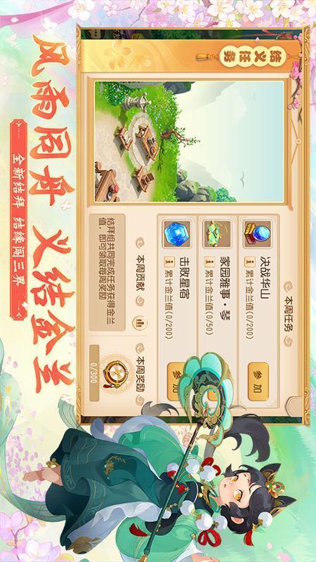 梦幻西游互通版正版