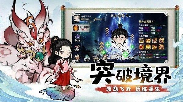 山海北荒卷手游正版