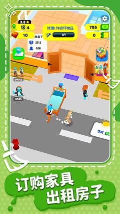 超级梦想家园正版