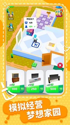 超级梦想家园正版