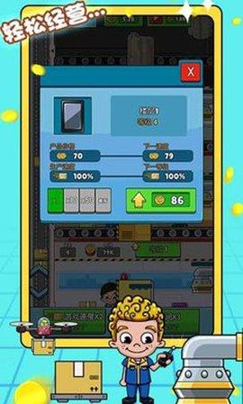 终极运输大亨游戏安卓版