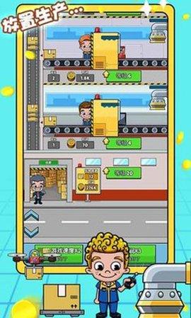 终极运输大亨游戏安卓版