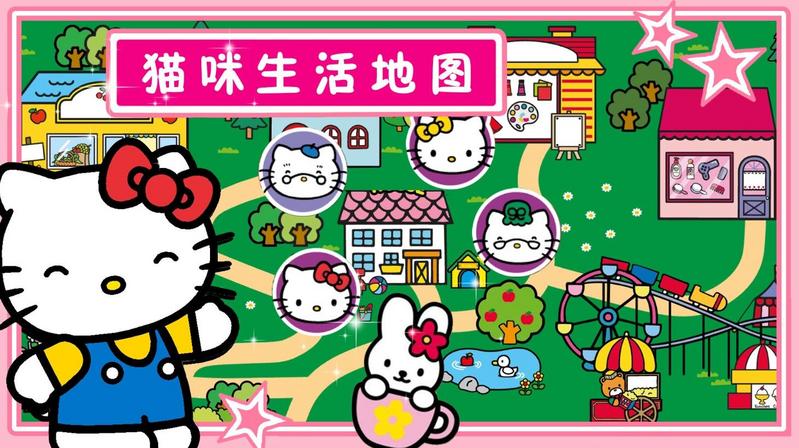 喵喵时光小镇安卓版