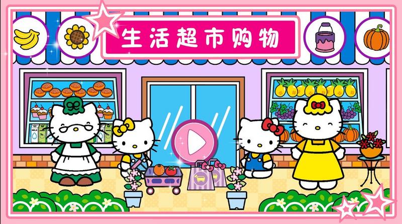 喵喵时光小镇安卓版