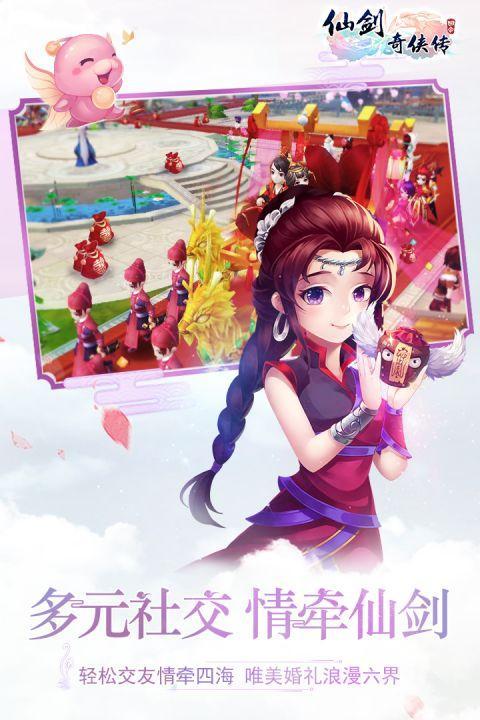 仙剑奇侠传3手机版