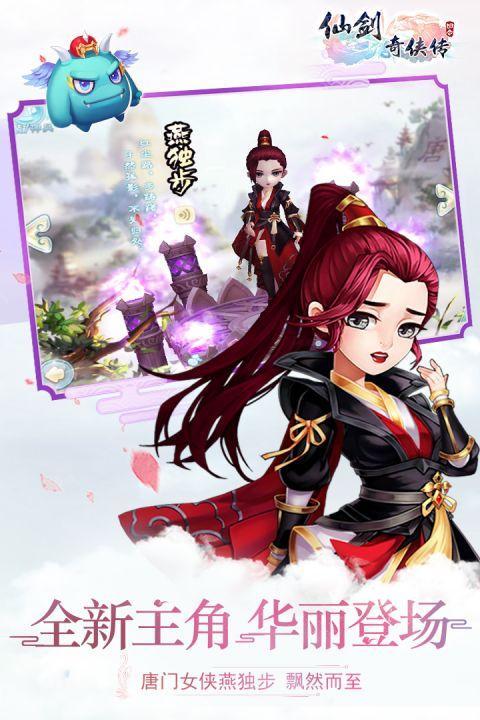 仙剑奇侠传3手机版