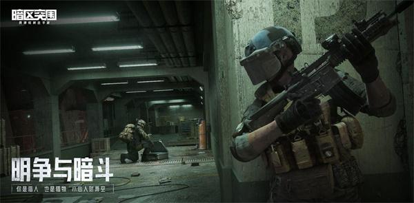 暗区突围先锋服最新版