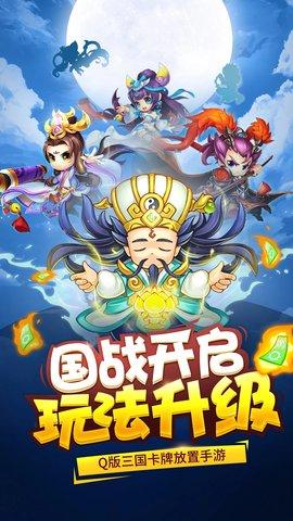 三国大作战手游最新版