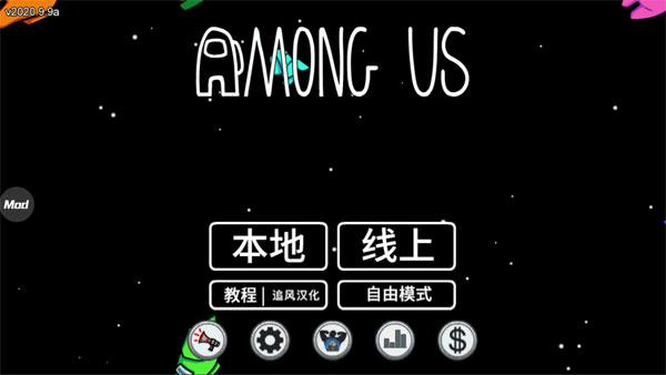 在我们之中最新版