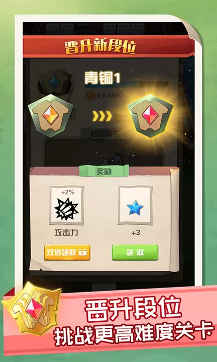 我就是塔防手机版