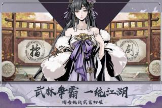 踏马江湖手游正版