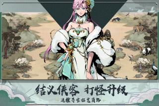 踏马江湖手游正版