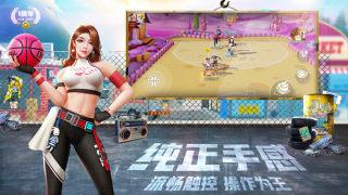 街篮2游戏正版