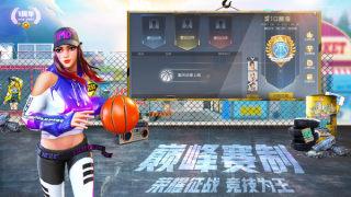 街篮2游戏正版
