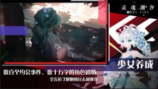 灵魂潮汐无限资源无限钻石版