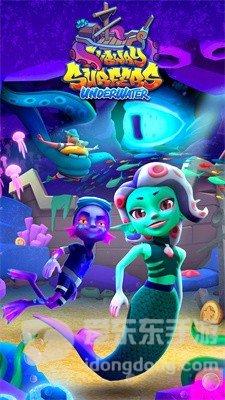 地铁跑酷水下城