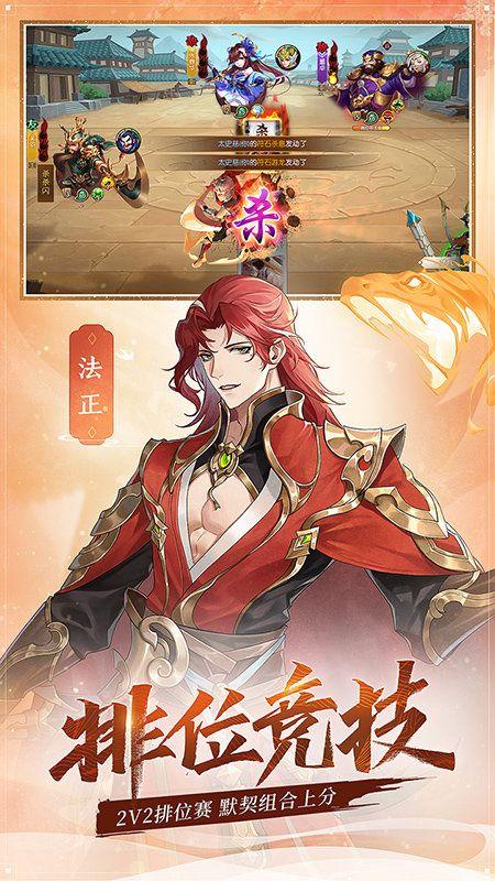 怒焰三国杀正版移动版