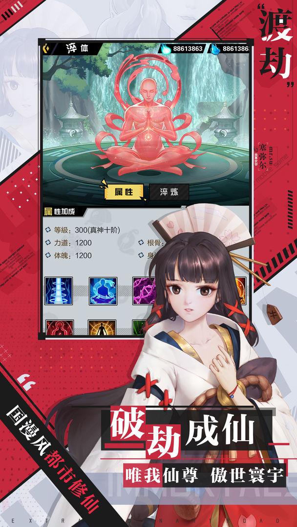 超凡之路修改内置菜单