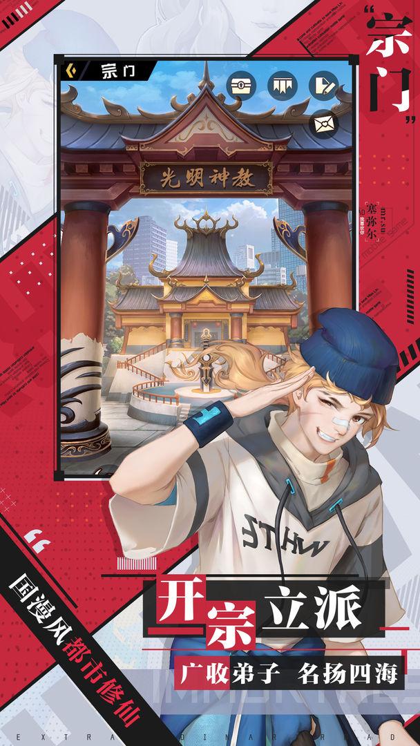 超凡之路修改内置菜单