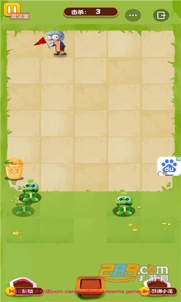 花花僵尸大作战