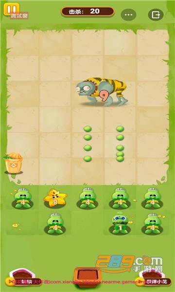 花花僵尸大作战