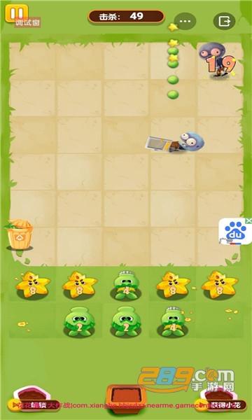 花花僵尸大作战