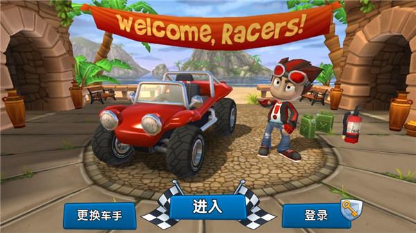 沙滩车竞速2手游