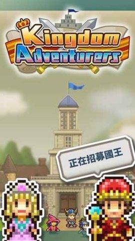 王都创世物语最新版