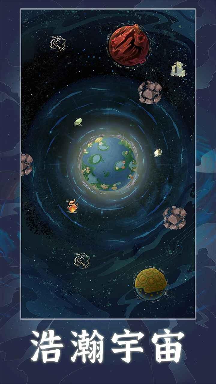 天道创造中文汉化版