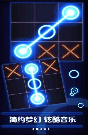 井字双人对战手游