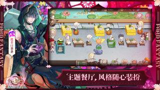 食之契约腾讯渠道服