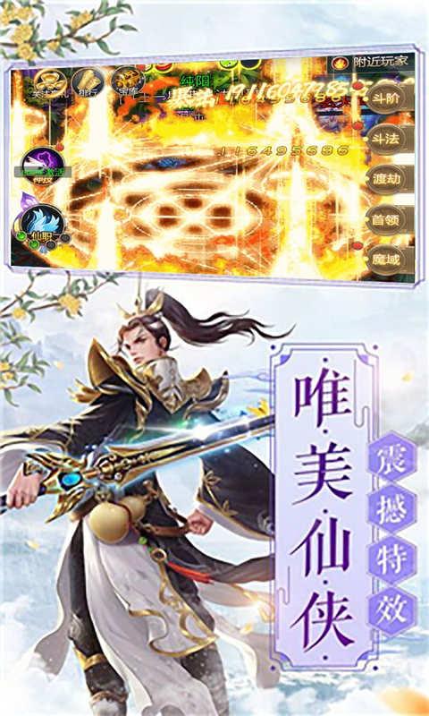 山海创世录手游最新版