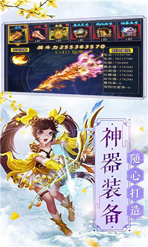 山海创世录手游最新版