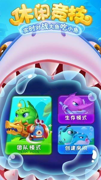 海底大作战手游