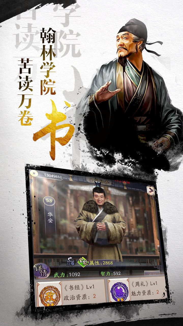 权御风月手游