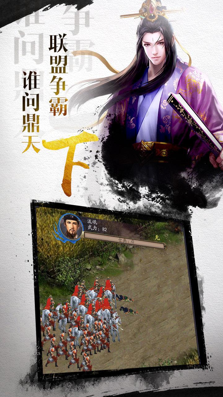 权御风月手游