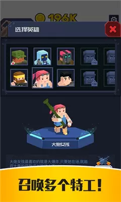 僵尸特工队手游