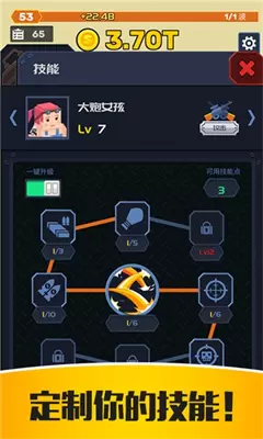 僵尸特工队手游