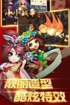小小战争游戏