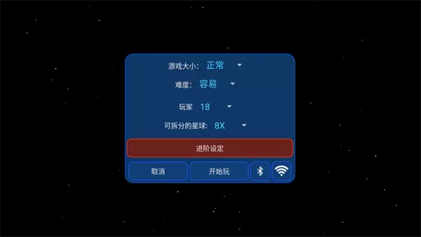 星球吞噬战手游