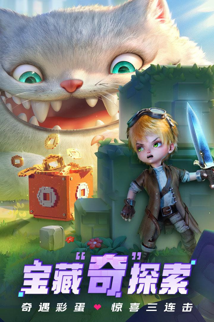 光明冒险最新版