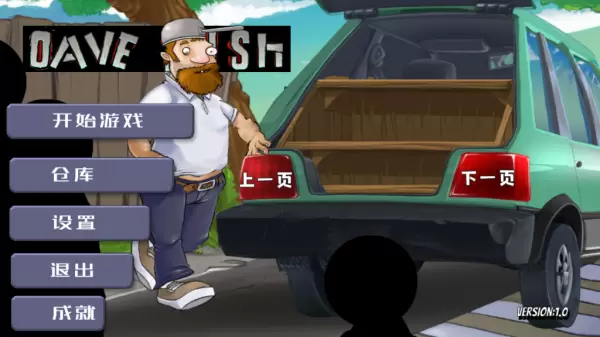 疯狂的戴夫内置MOD菜单