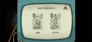 60秒生存太空版中文版