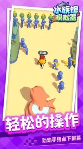 水族馆模拟器内置功能菜单免广告